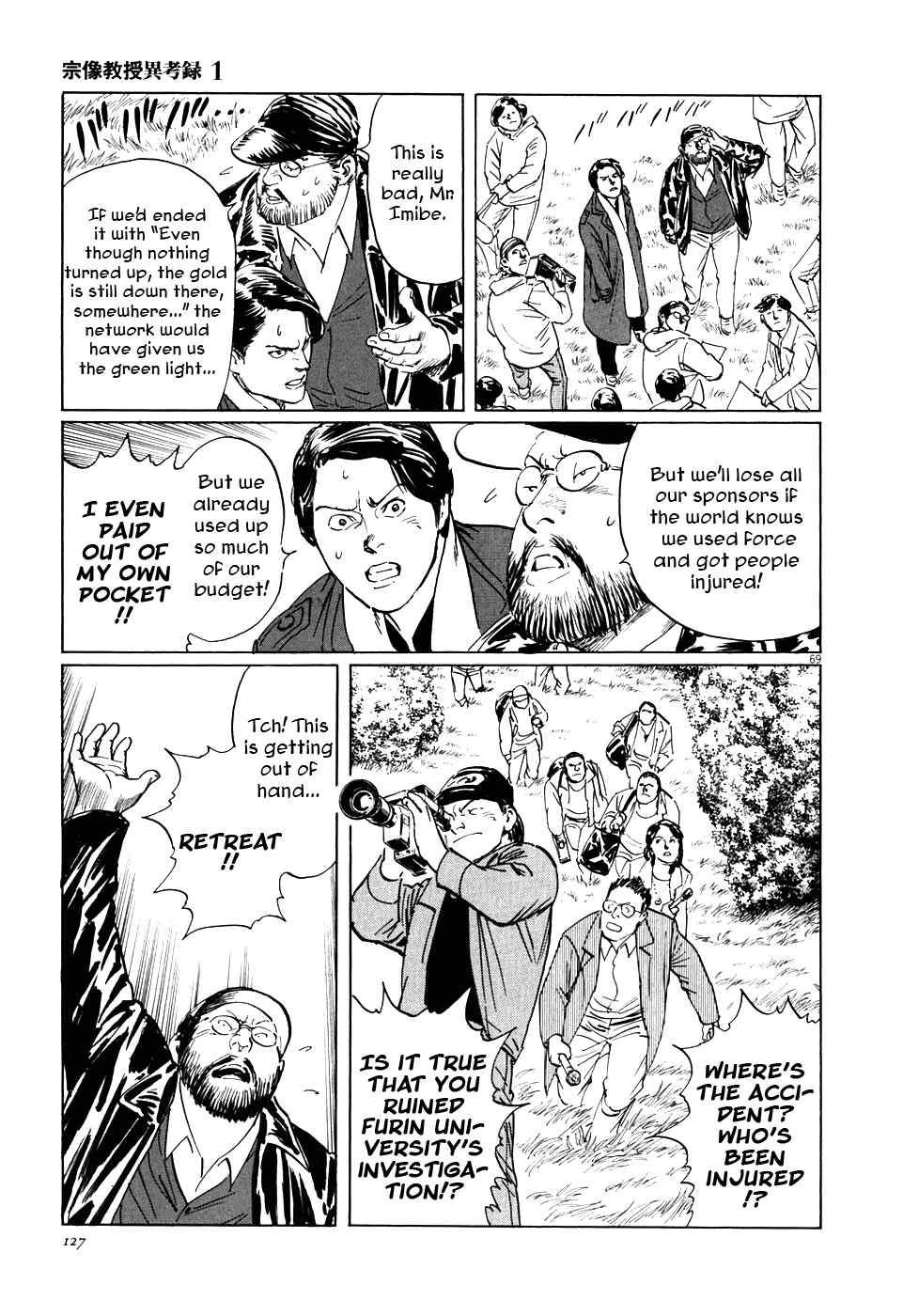 Page 68 Chapter 2 The Case Records of Professor Munakata