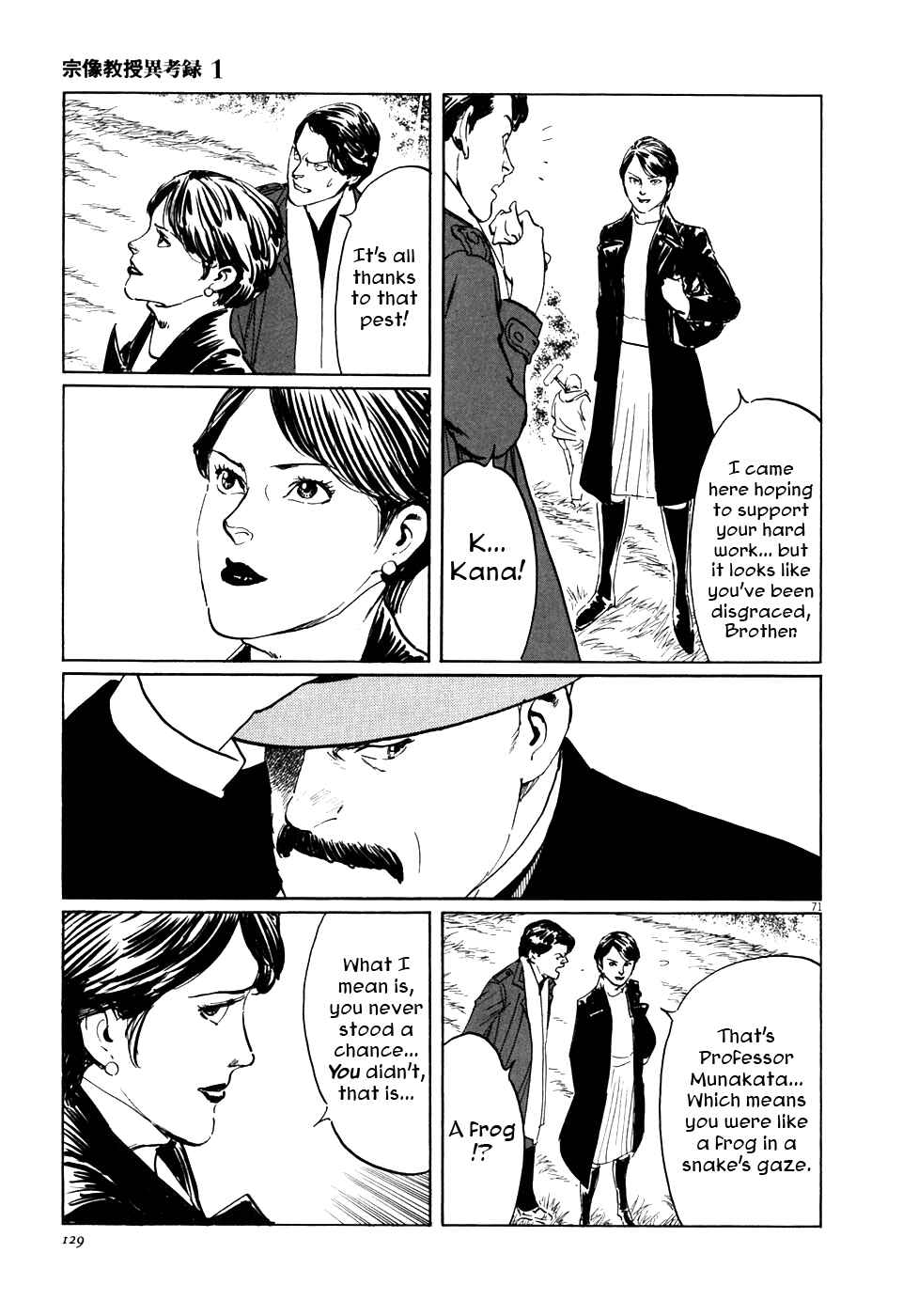 Page 70 Chapter 2 The Case Records of Professor Munakata