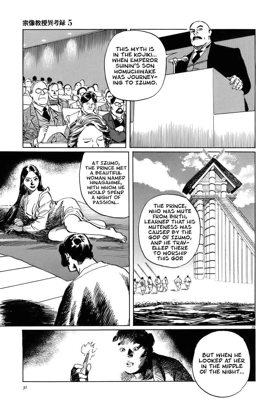 Page 34 Chapter 14 The Case Records of Professor Munakata