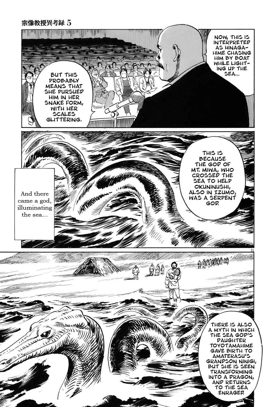 Page 36 Chapter 14 The Case Records of Professor Munakata