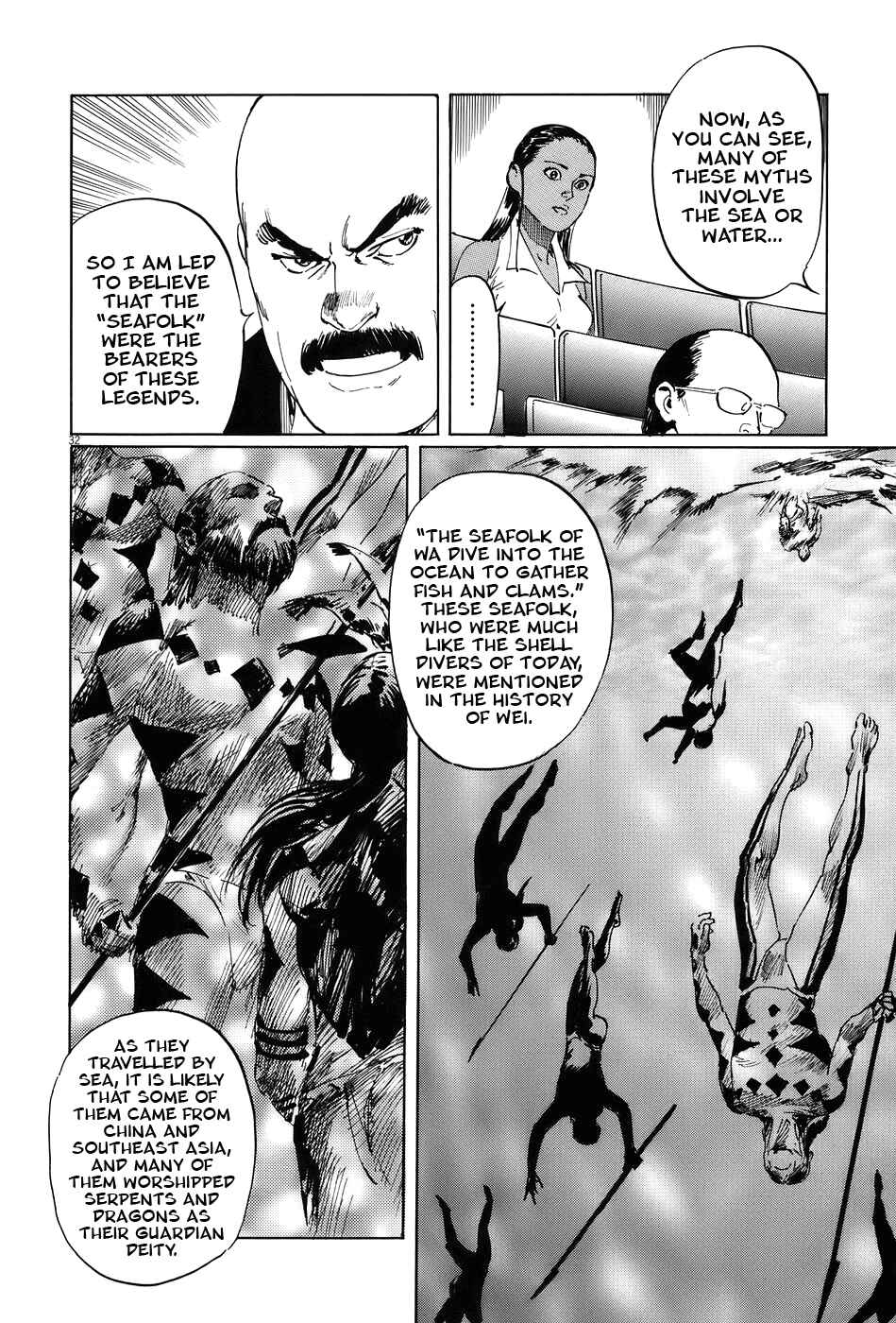 Page 37 Chapter 14 The Case Records of Professor Munakata