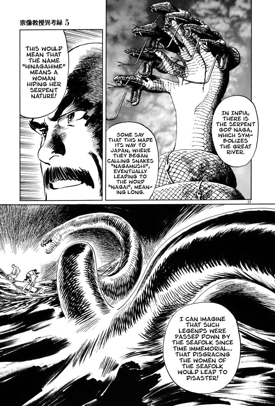Page 38 Chapter 14 The Case Records of Professor Munakata