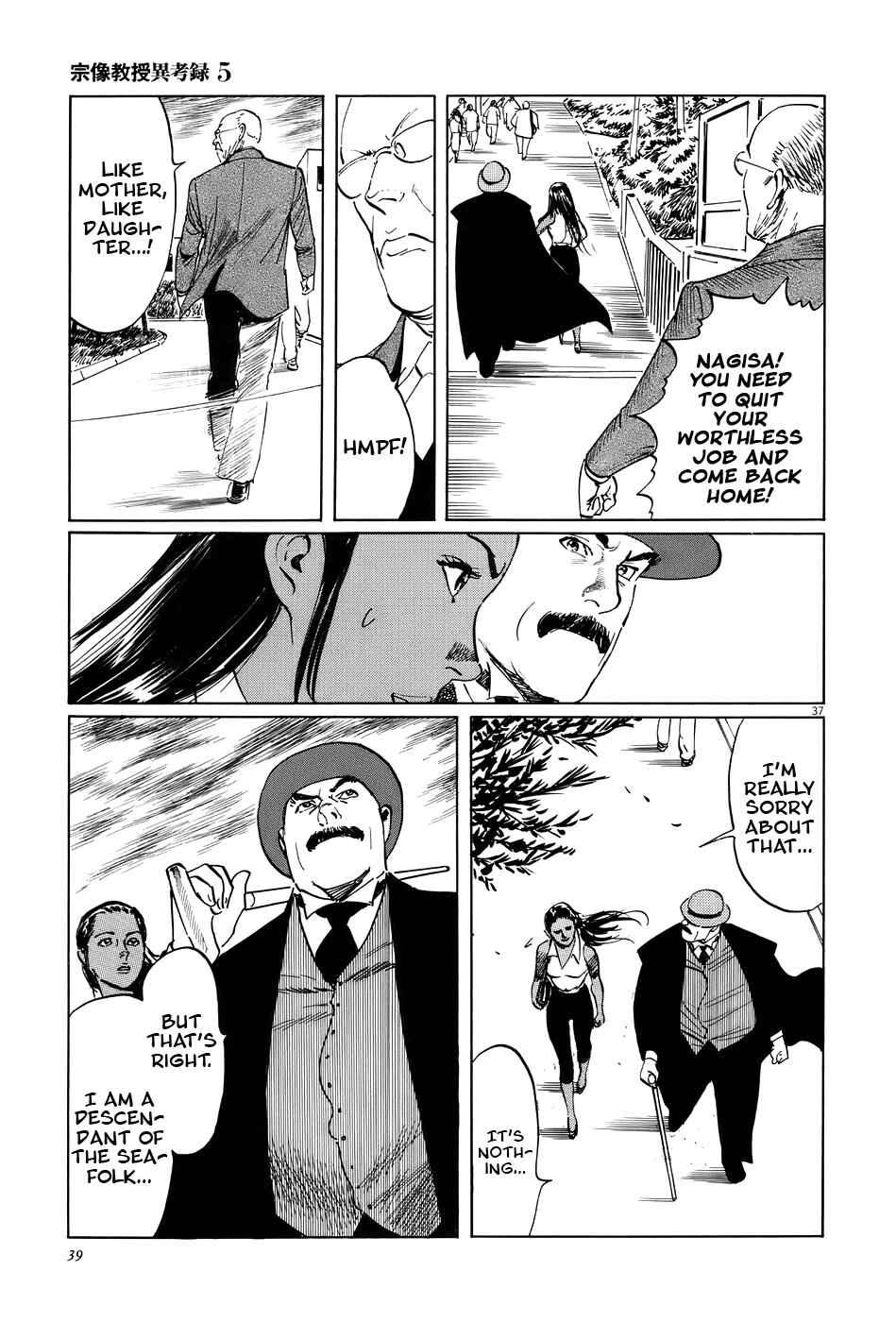 Page 42 Chapter 14 The Case Records of Professor Munakata
