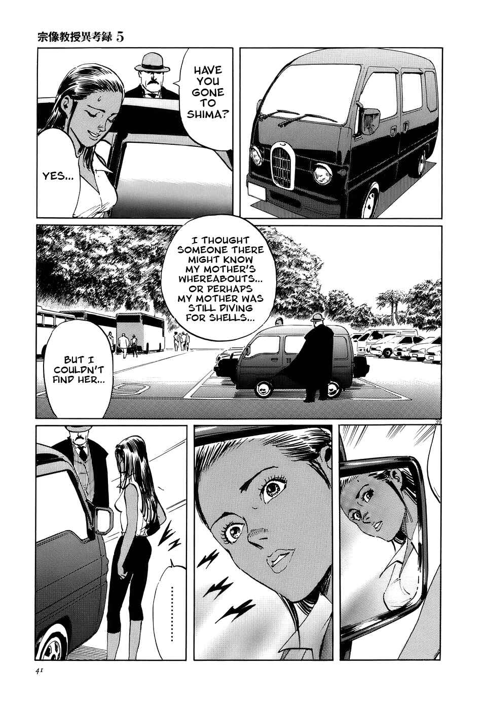 Page 44 Chapter 14 The Case Records of Professor Munakata
