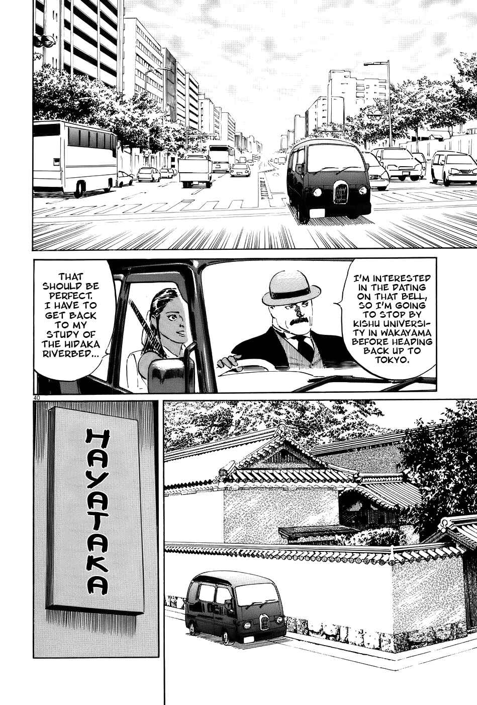 Page 45 Chapter 14 The Case Records of Professor Munakata