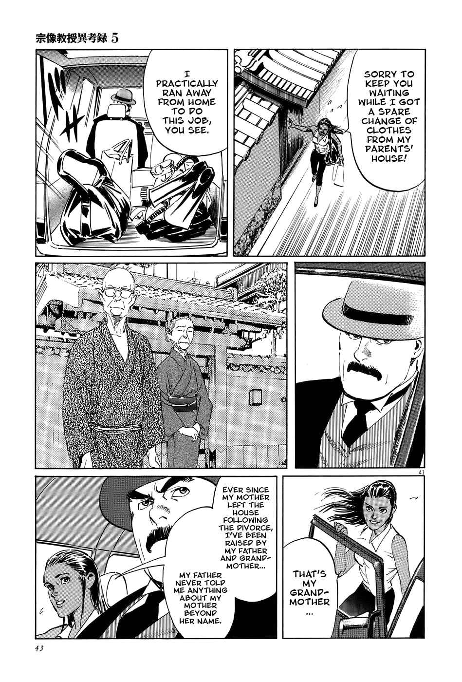 Page 46 Chapter 14 The Case Records of Professor Munakata