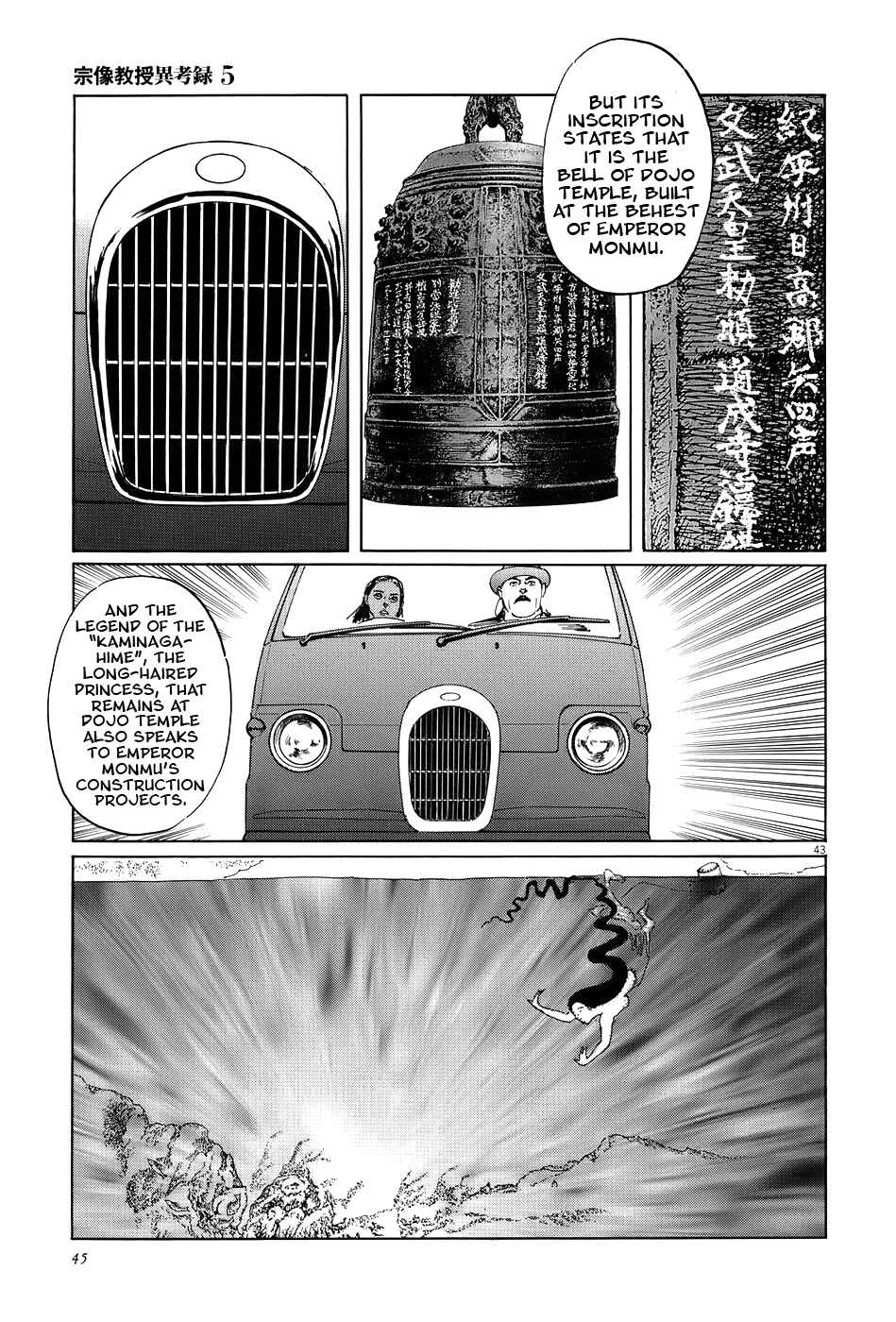 Page 48 Chapter 14 The Case Records of Professor Munakata