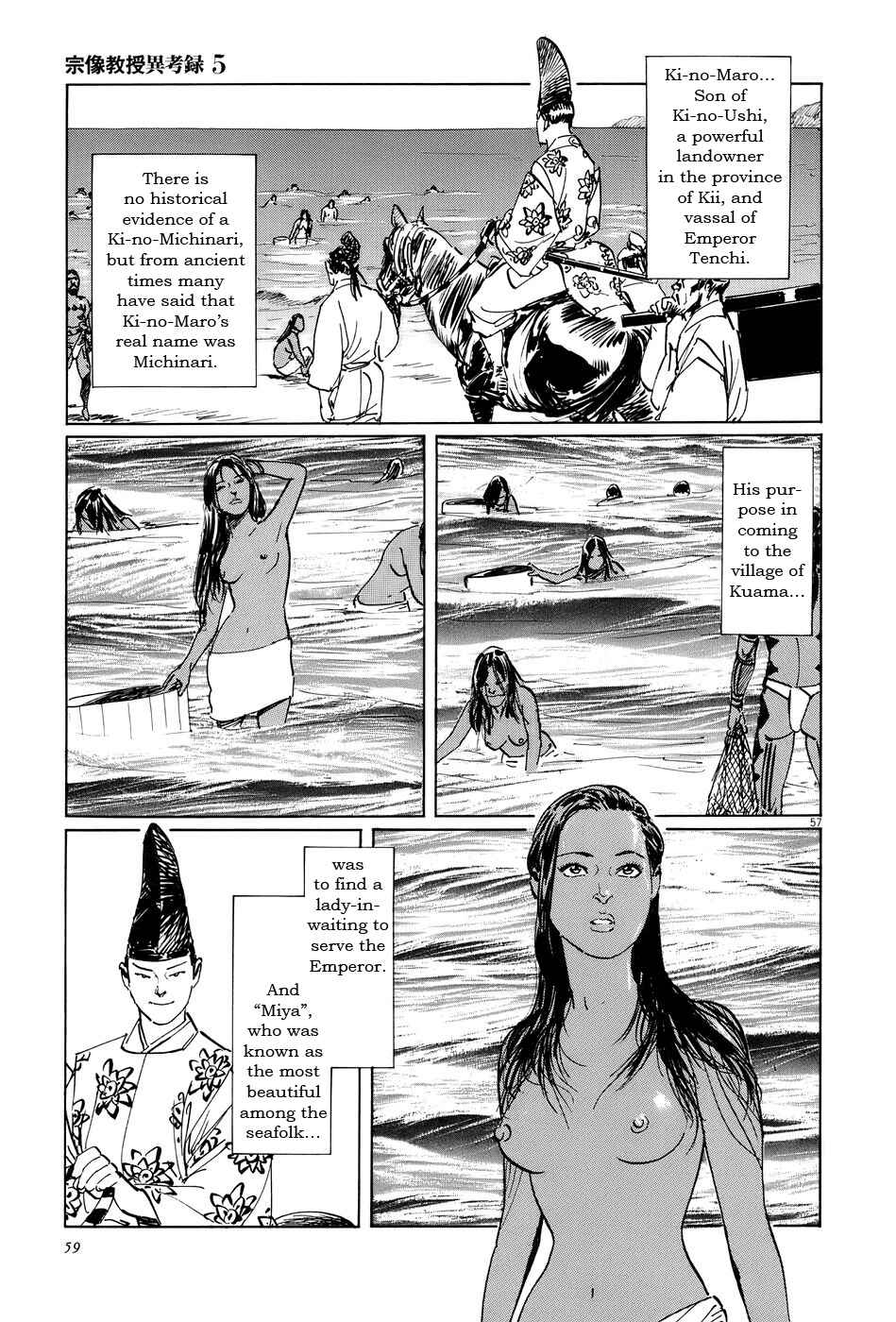 Page 62 Chapter 14 The Case Records of Professor Munakata