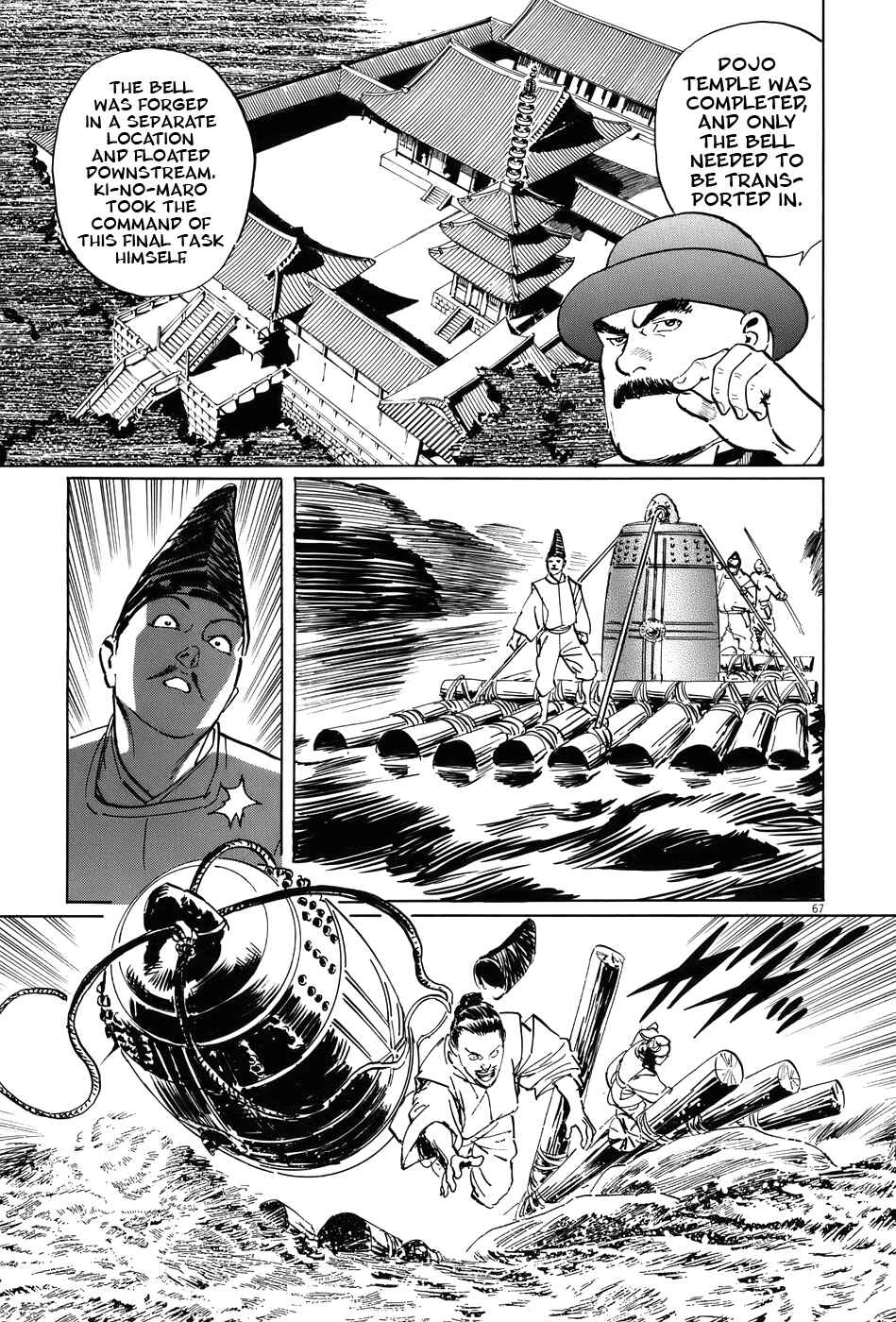 Page 72 Chapter 14 The Case Records of Professor Munakata