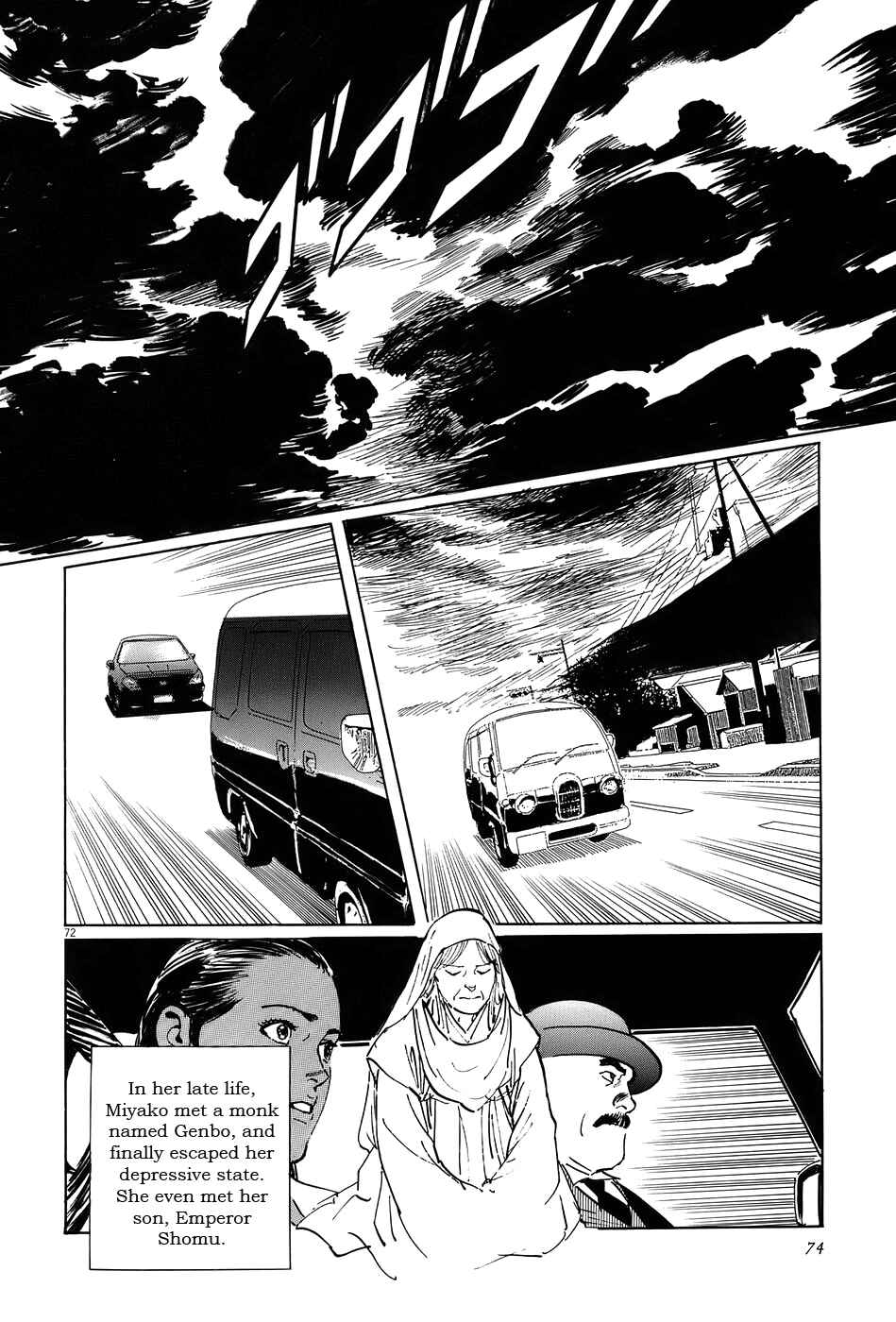 Page 77 Chapter 14 The Case Records of Professor Munakata