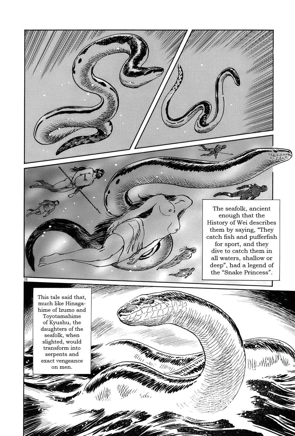 Page 83 Chapter 14 The Case Records of Professor Munakata
