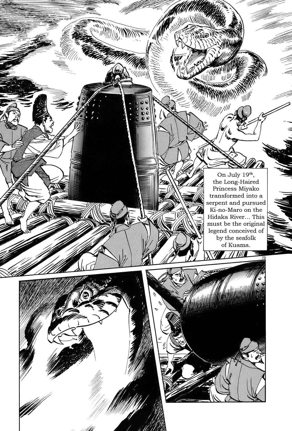 Page 84 Chapter 14 The Case Records of Professor Munakata