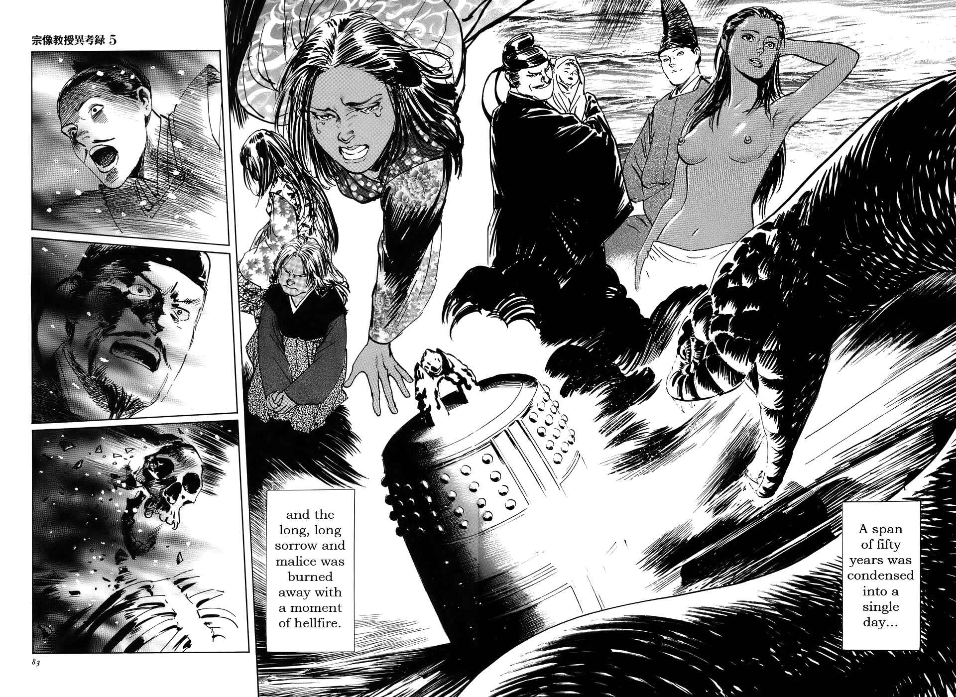 Page 85 Chapter 14 The Case Records of Professor Munakata