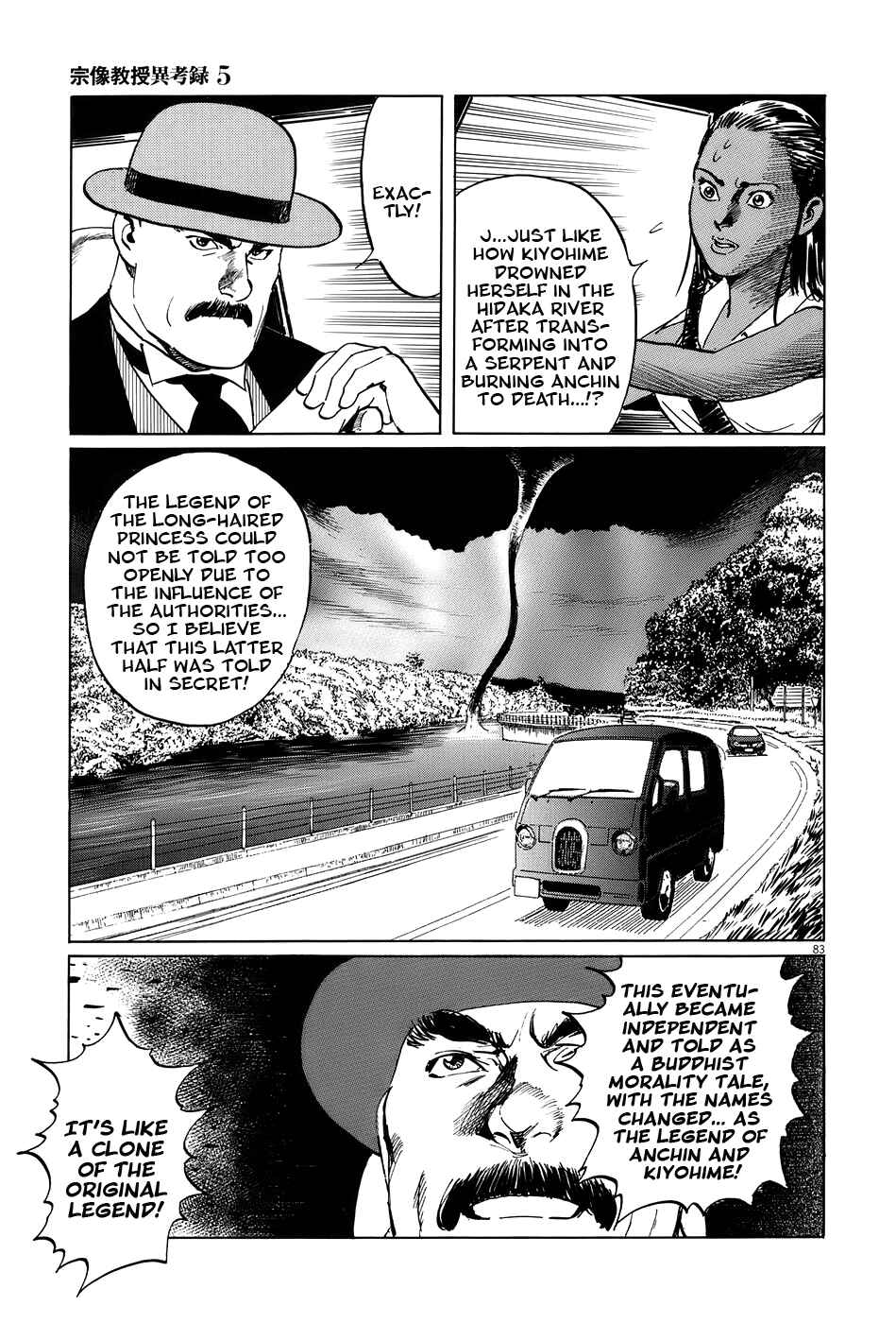 Page 87 Chapter 14 The Case Records of Professor Munakata