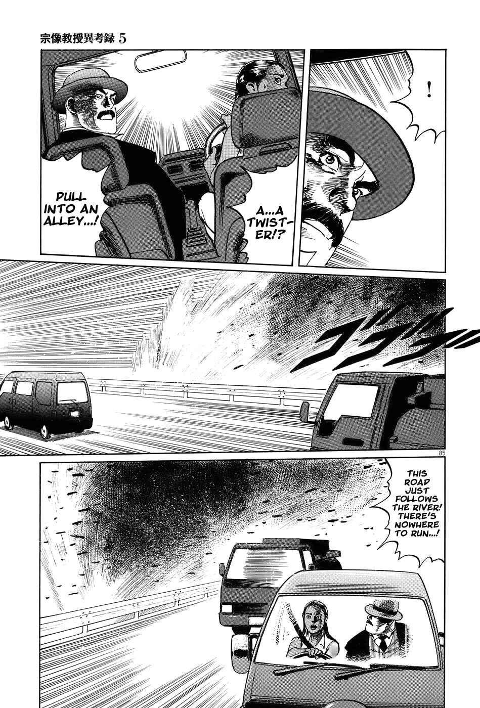 Page 89 Chapter 14 The Case Records of Professor Munakata