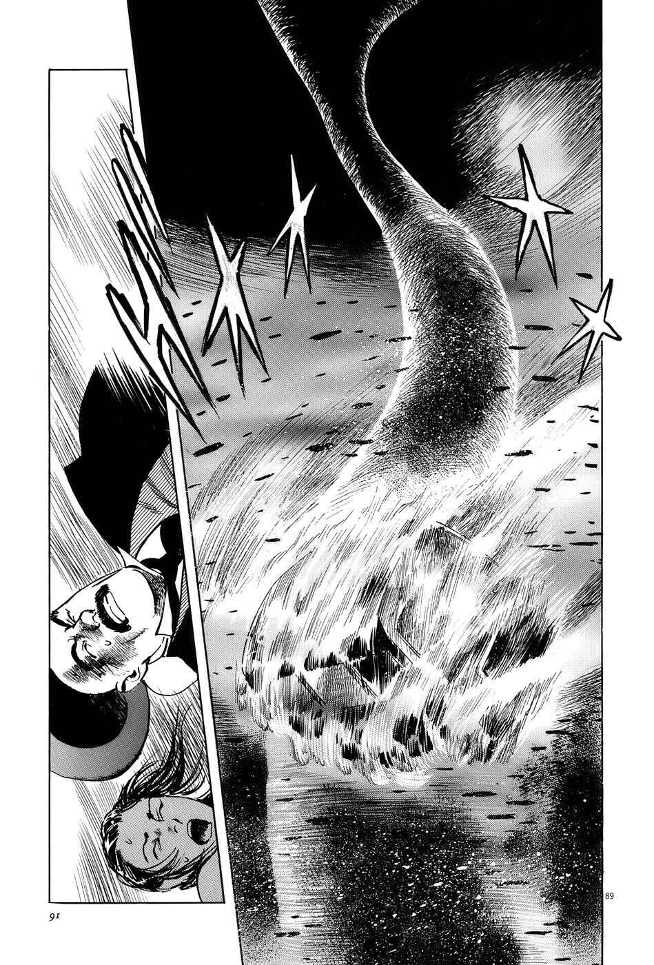 Page 93 Chapter 14 The Case Records of Professor Munakata