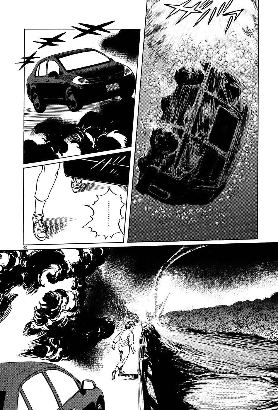 Page 94 Chapter 14 The Case Records of Professor Munakata