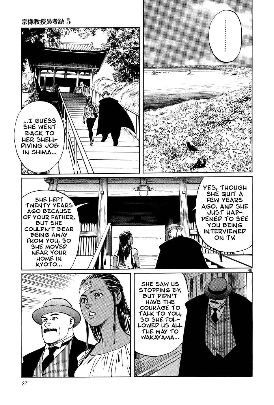 Page 99 Chapter 14 The Case Records of Professor Munakata