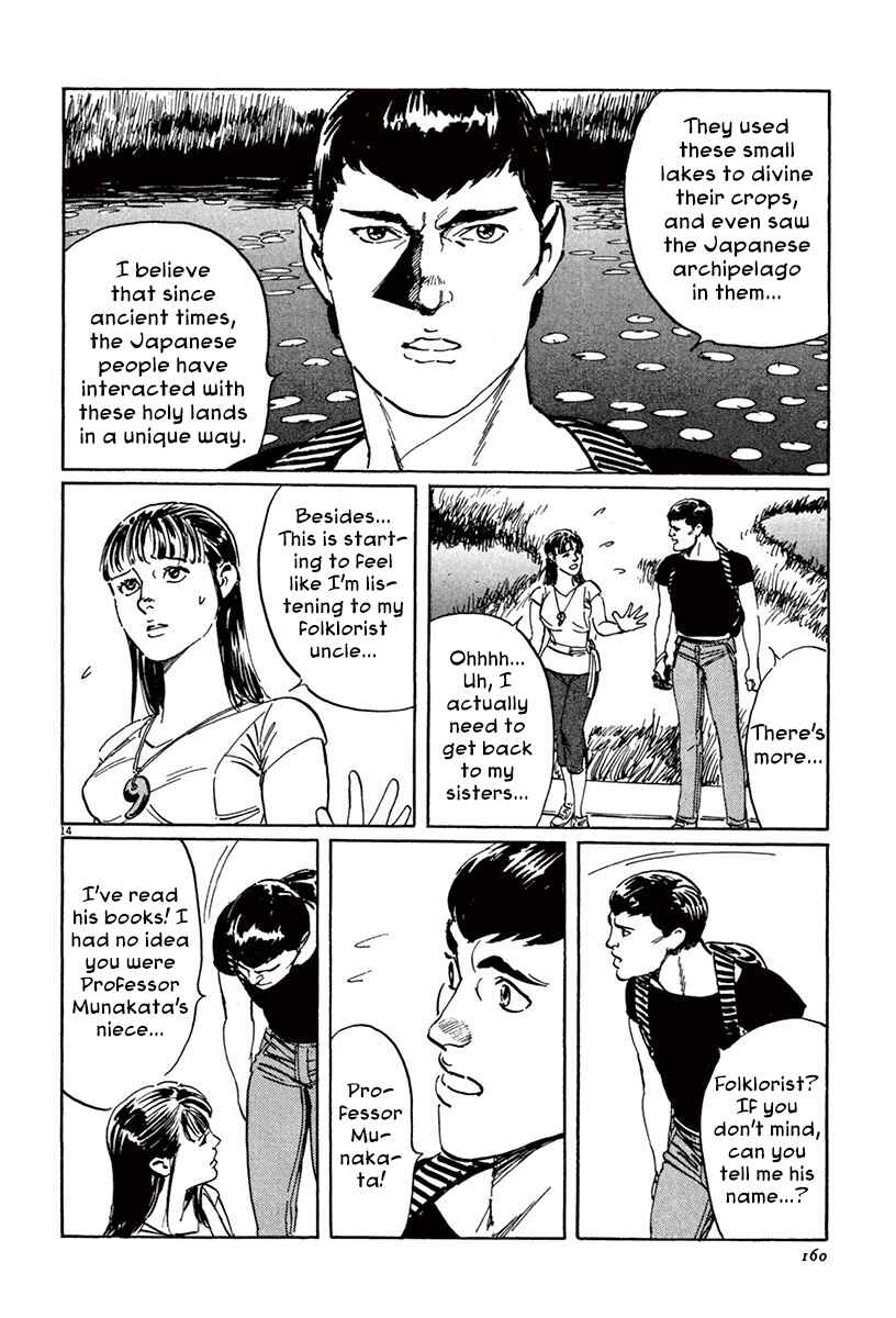 Page 13 Chapter 45 The Case Records of Professor Munakata