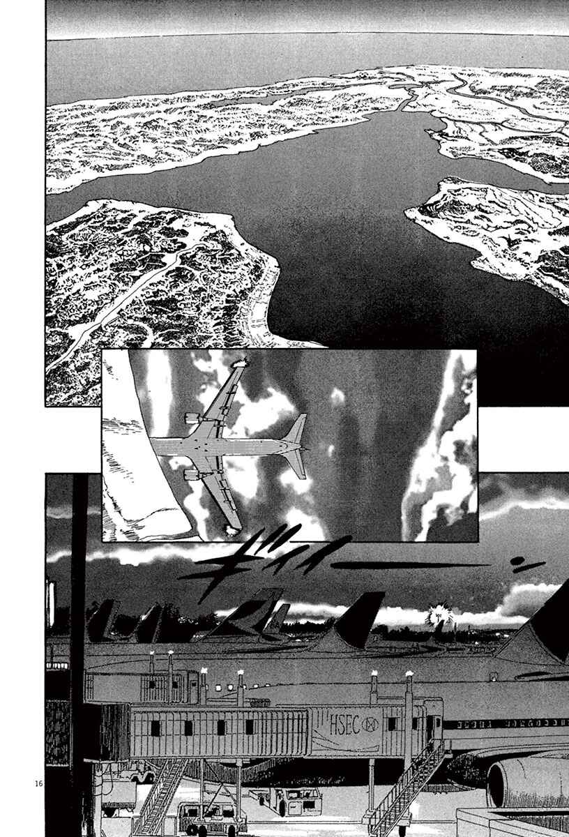Page 15 Chapter 45 The Case Records of Professor Munakata