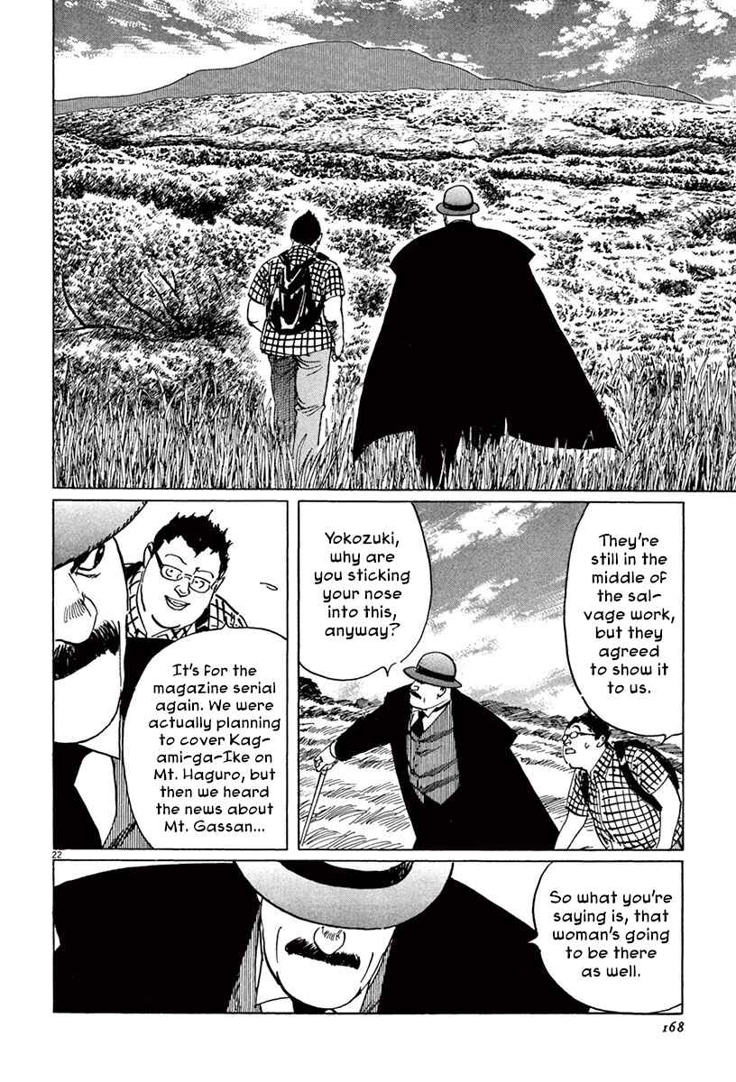 Page 21 Chapter 45 The Case Records of Professor Munakata