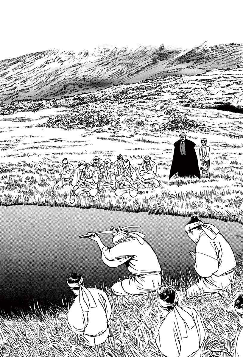 Page 24 Chapter 45 The Case Records of Professor Munakata