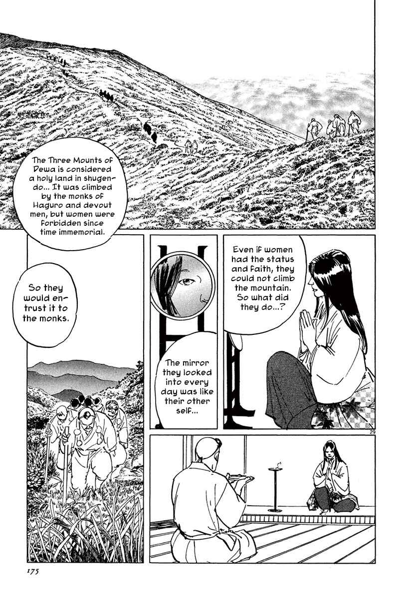 Page 28 Chapter 45 The Case Records of Professor Munakata