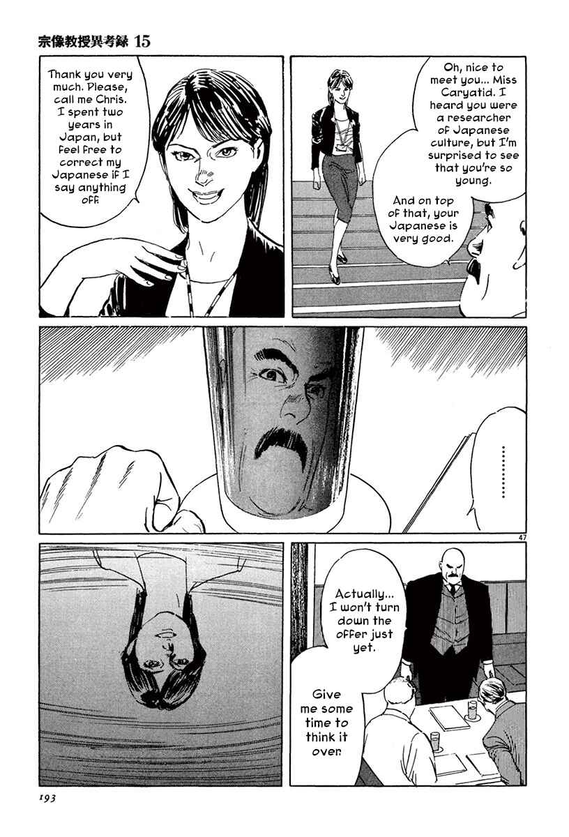 Page 46 Chapter 45 The Case Records of Professor Munakata