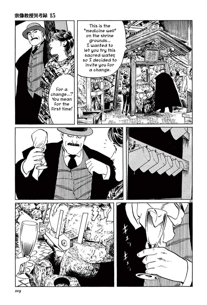 Page 62 Chapter 45 The Case Records of Professor Munakata