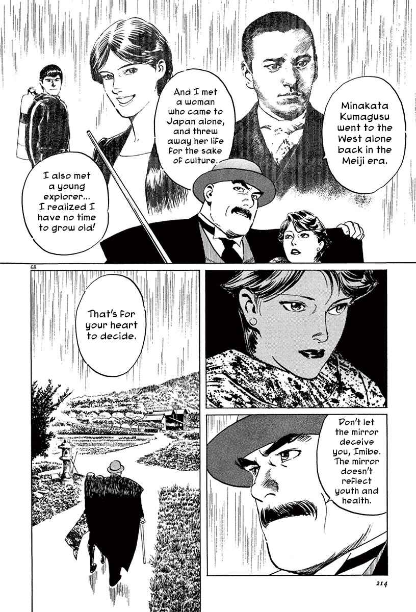 Page 67 Chapter 45 The Case Records of Professor Munakata