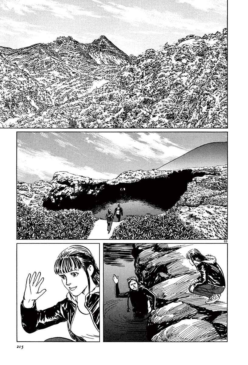 Page 68 Chapter 45 The Case Records of Professor Munakata