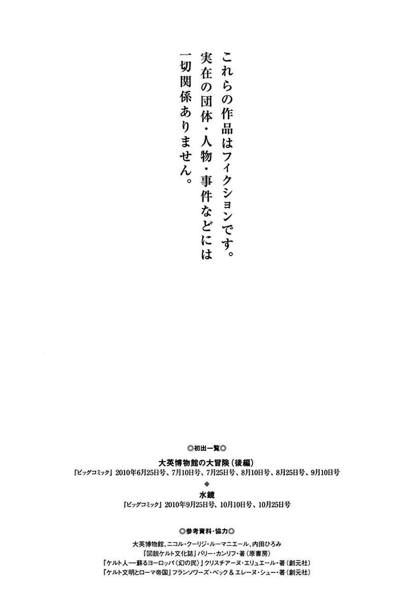 Page 72 Chapter 45 The Case Records of Professor Munakata