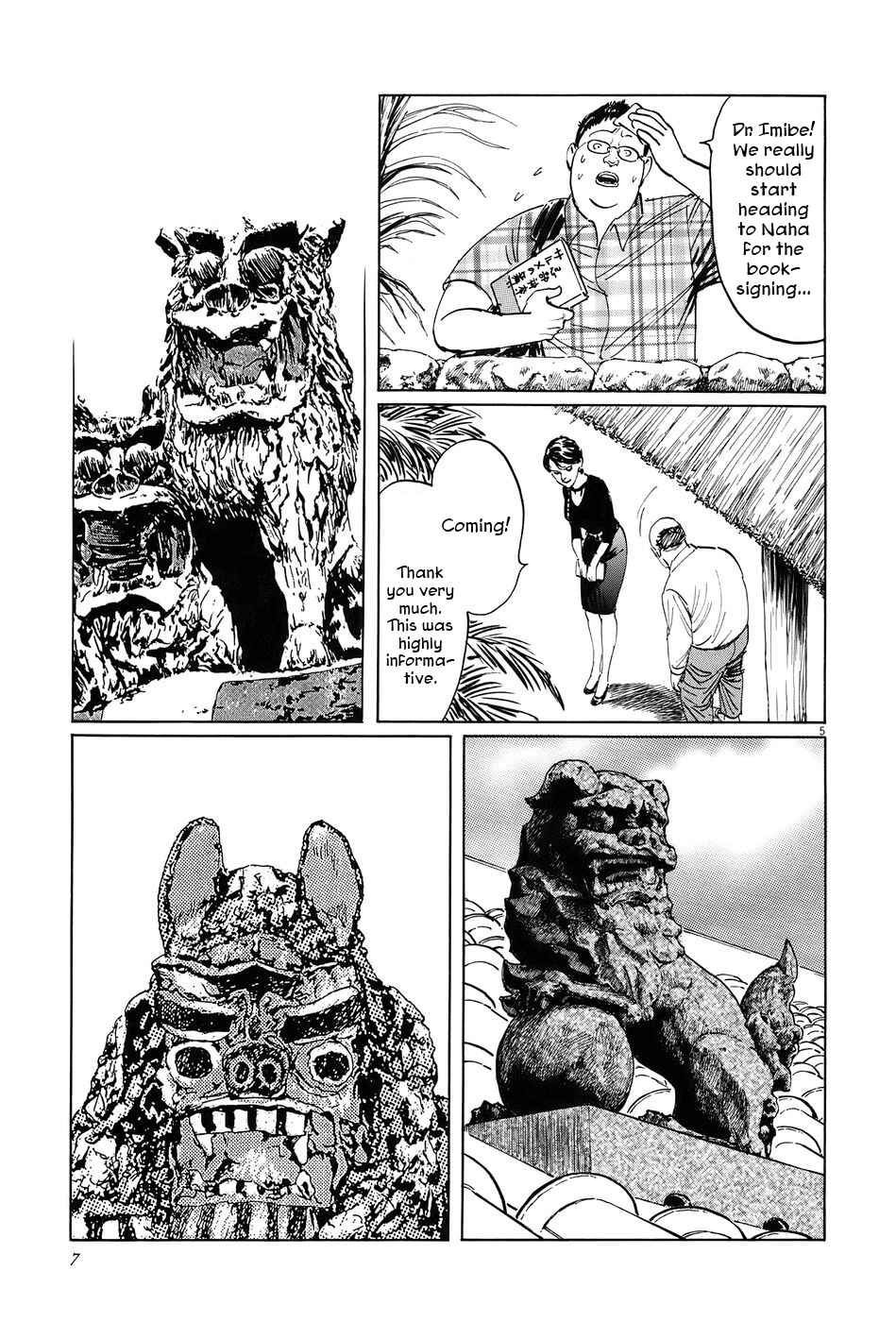 Page 10 Chapter 11 The Case Records of Professor Munakata