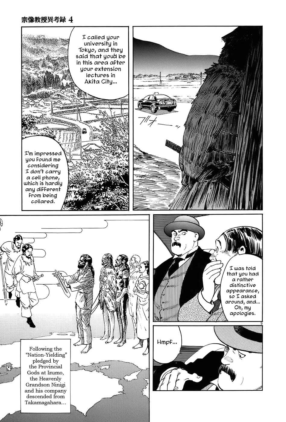 Page 14 Chapter 11 The Case Records of Professor Munakata
