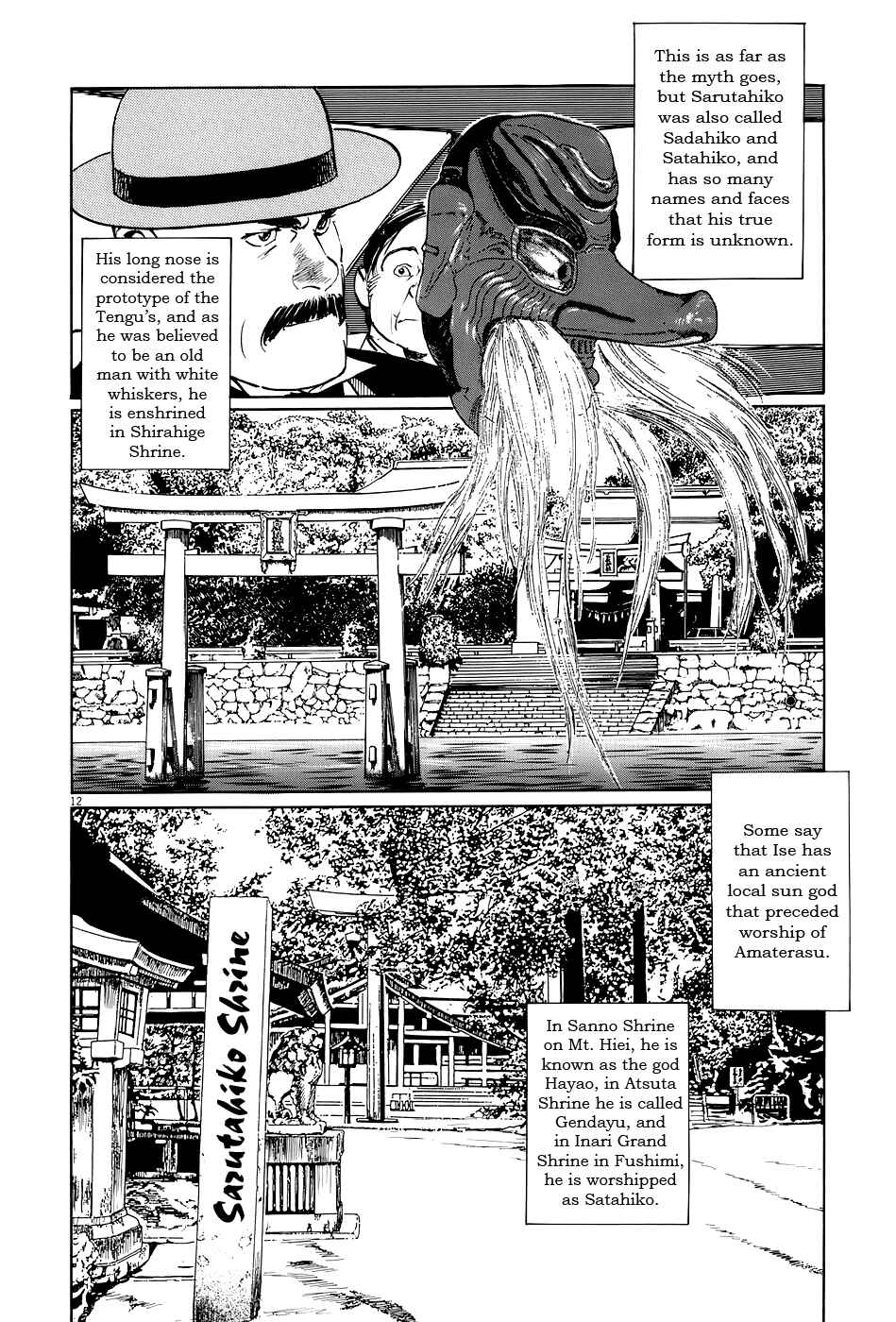 Page 17 Chapter 11 The Case Records of Professor Munakata