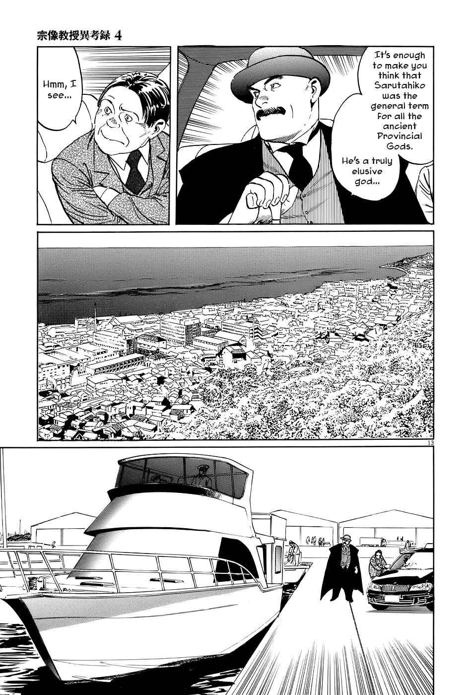 Page 18 Chapter 11 The Case Records of Professor Munakata