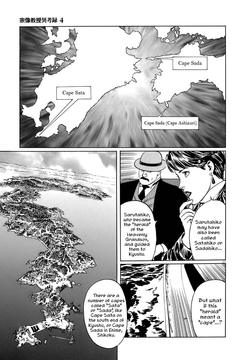 Page 22 Chapter 11 The Case Records of Professor Munakata