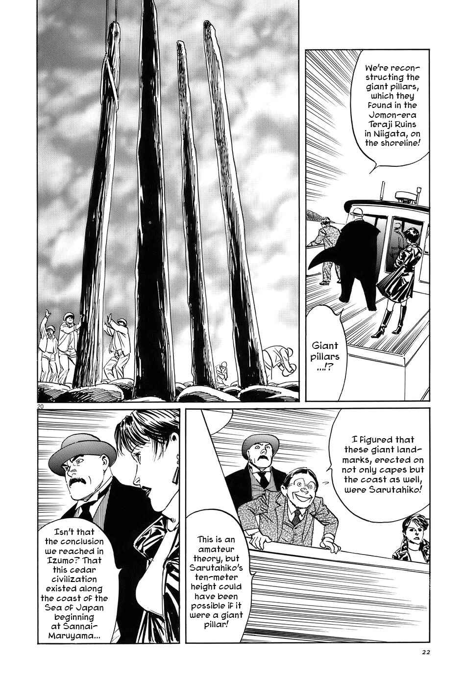 Page 25 Chapter 11 The Case Records of Professor Munakata
