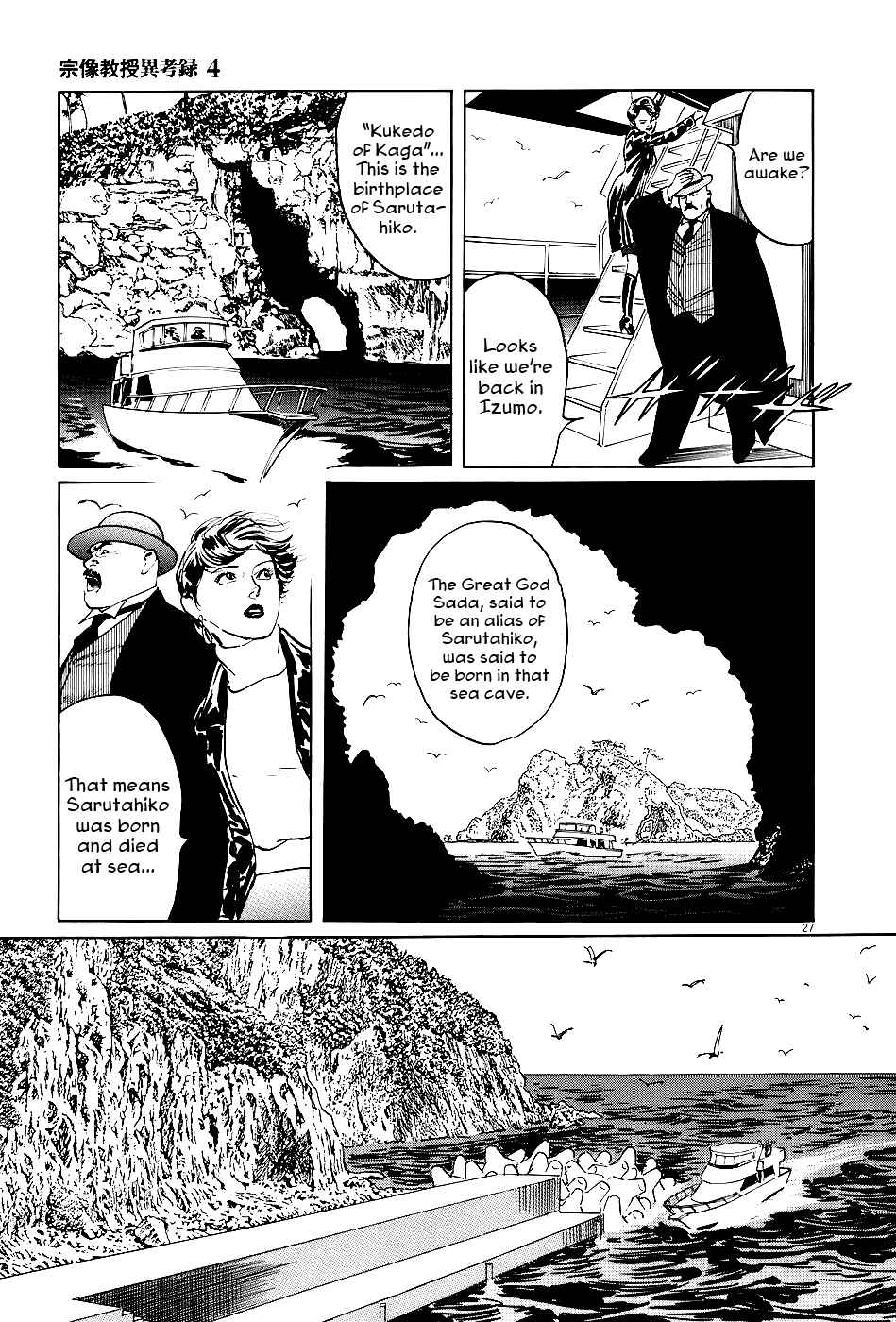 Page 32 Chapter 11 The Case Records of Professor Munakata