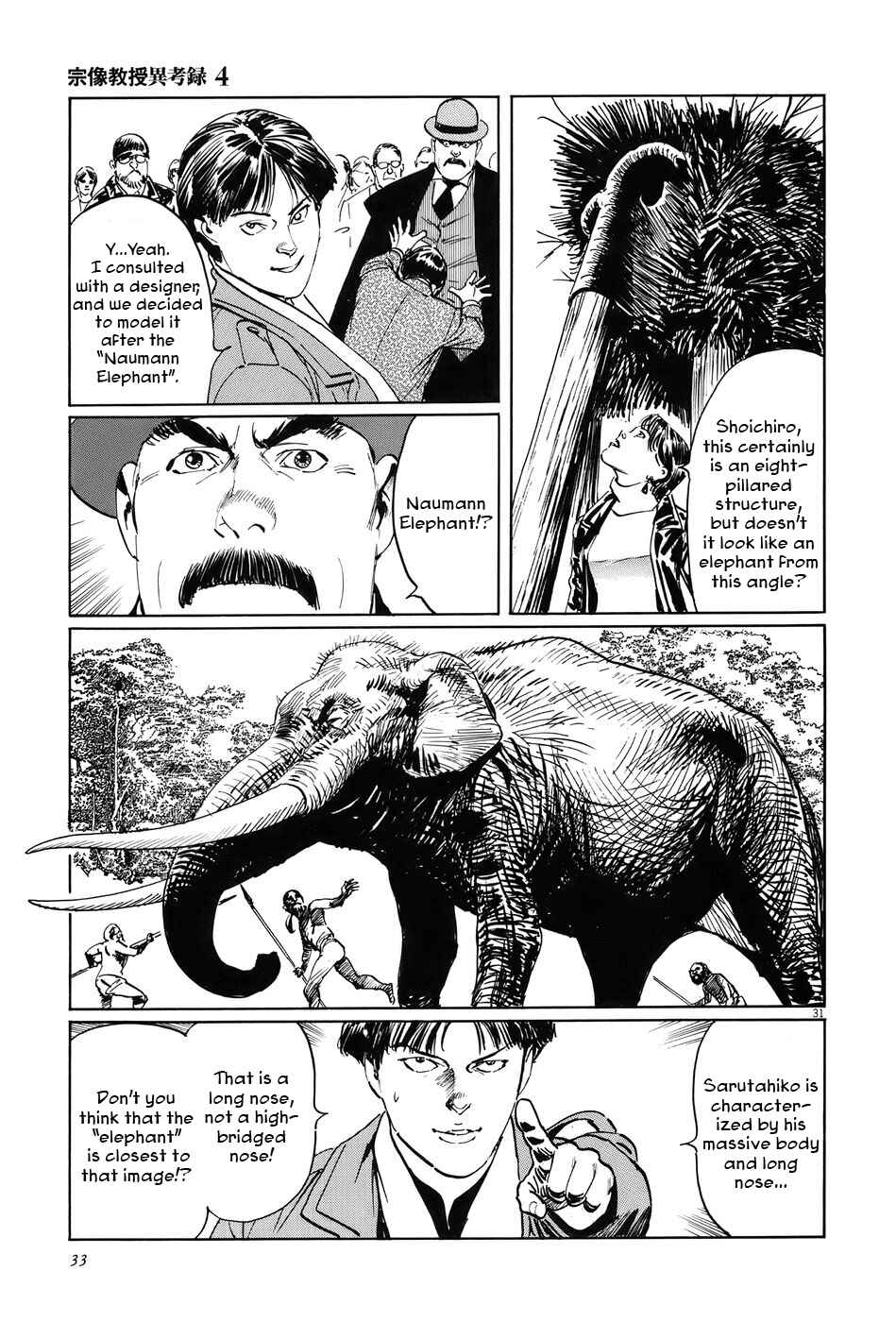 Page 36 Chapter 11 The Case Records of Professor Munakata