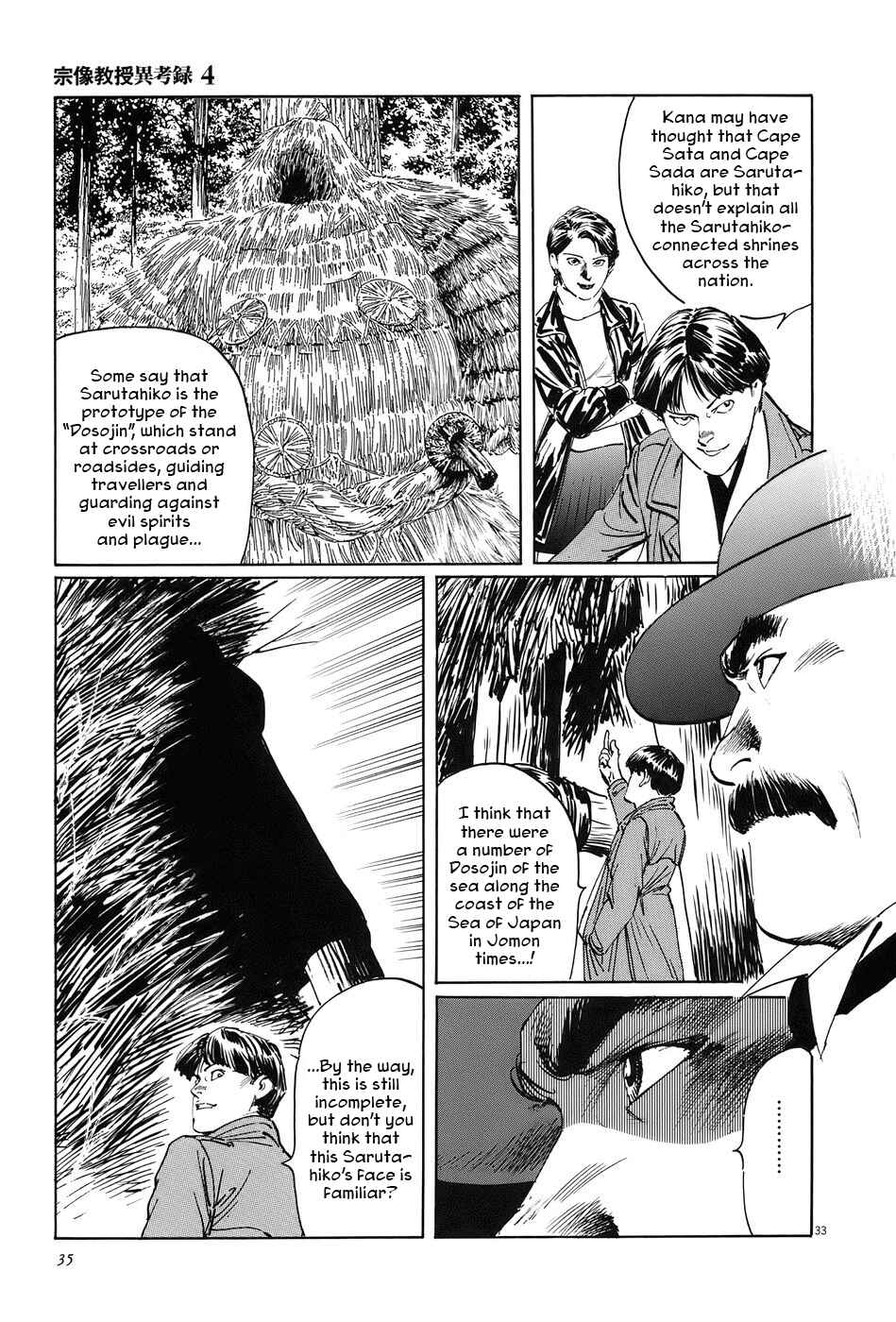 Page 38 Chapter 11 The Case Records of Professor Munakata