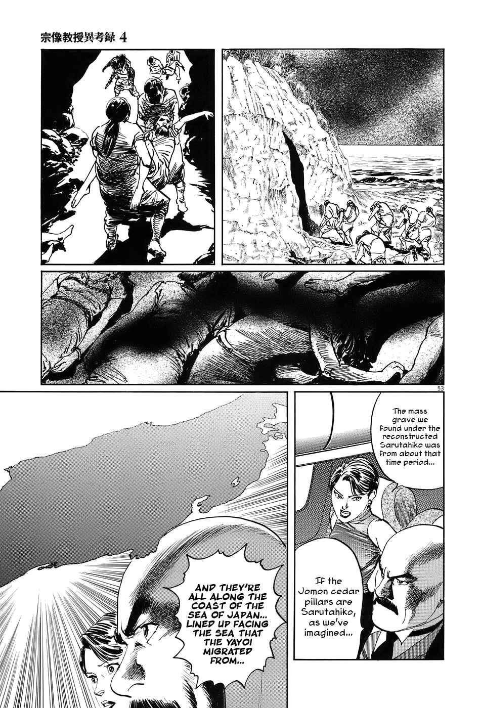 Page 58 Chapter 11 The Case Records of Professor Munakata