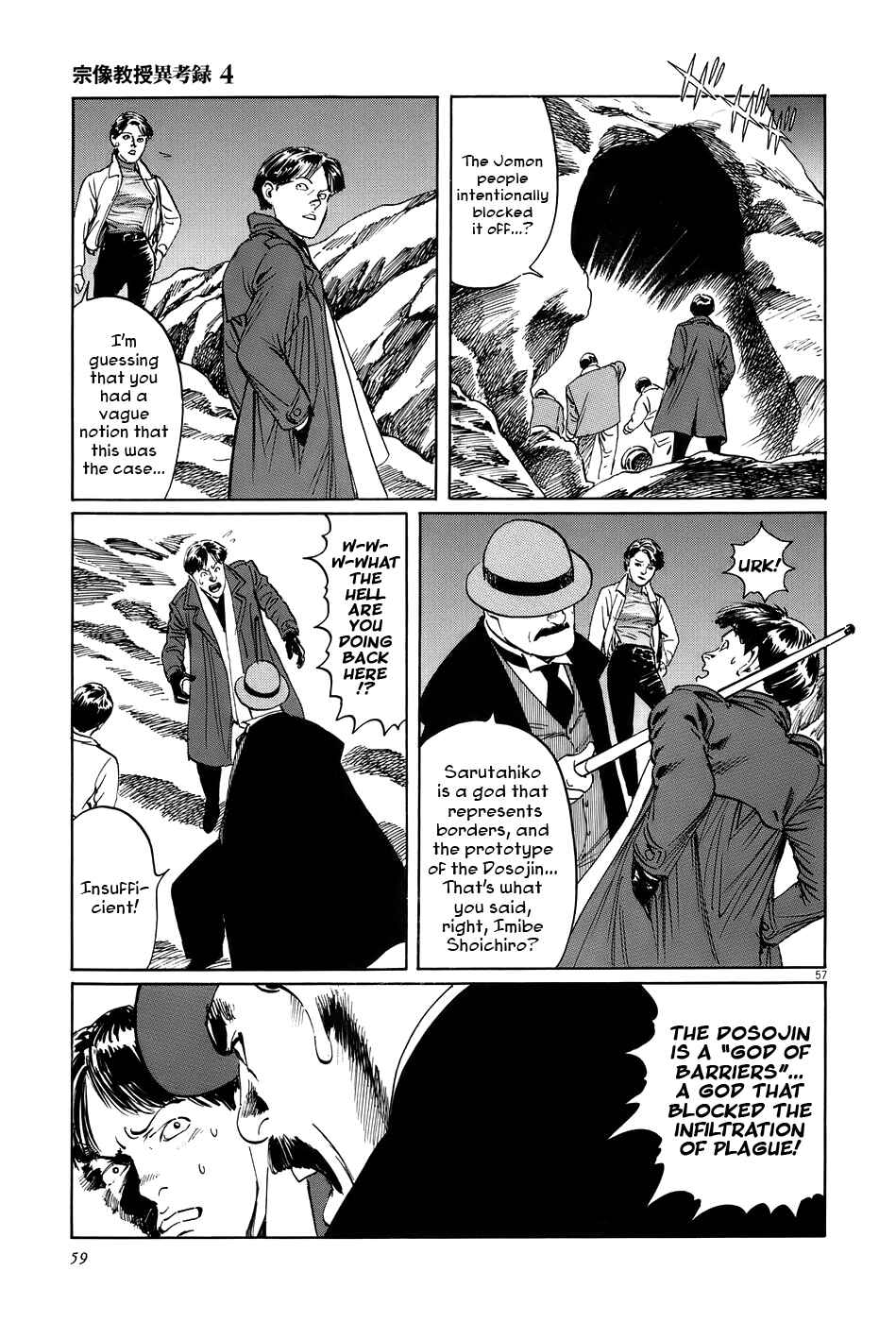 Page 62 Chapter 11 The Case Records of Professor Munakata