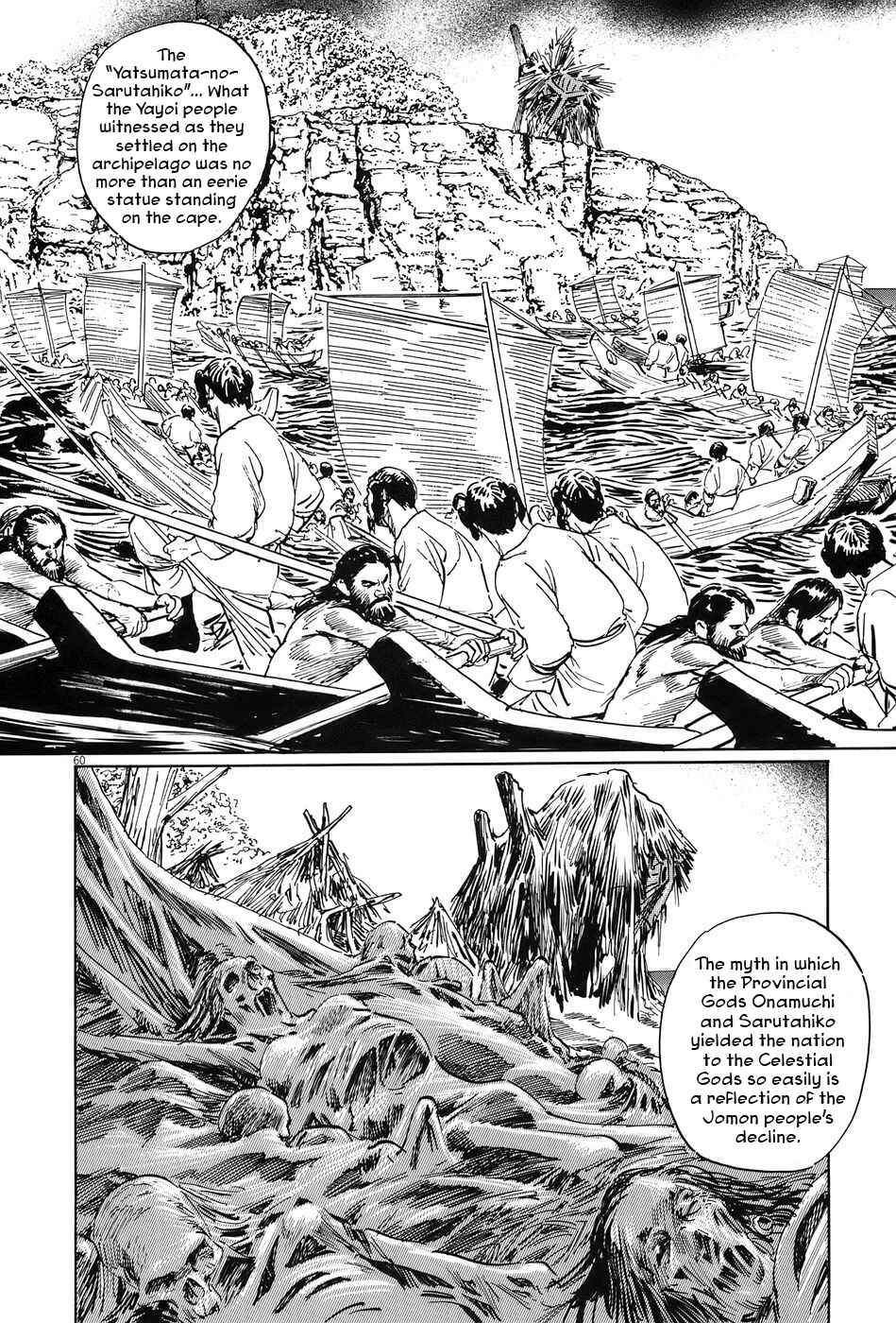Page 65 Chapter 11 The Case Records of Professor Munakata