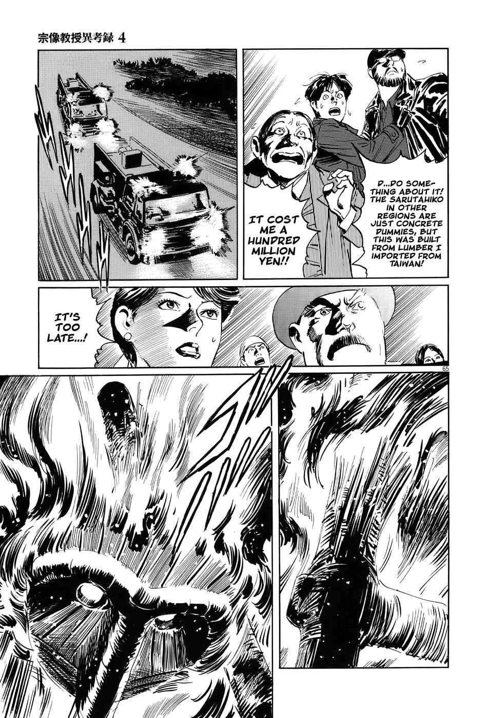 Page 70 Chapter 11 The Case Records of Professor Munakata