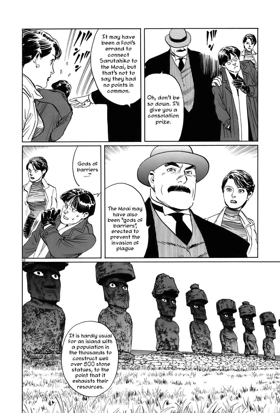 Page 73 Chapter 11 The Case Records of Professor Munakata
