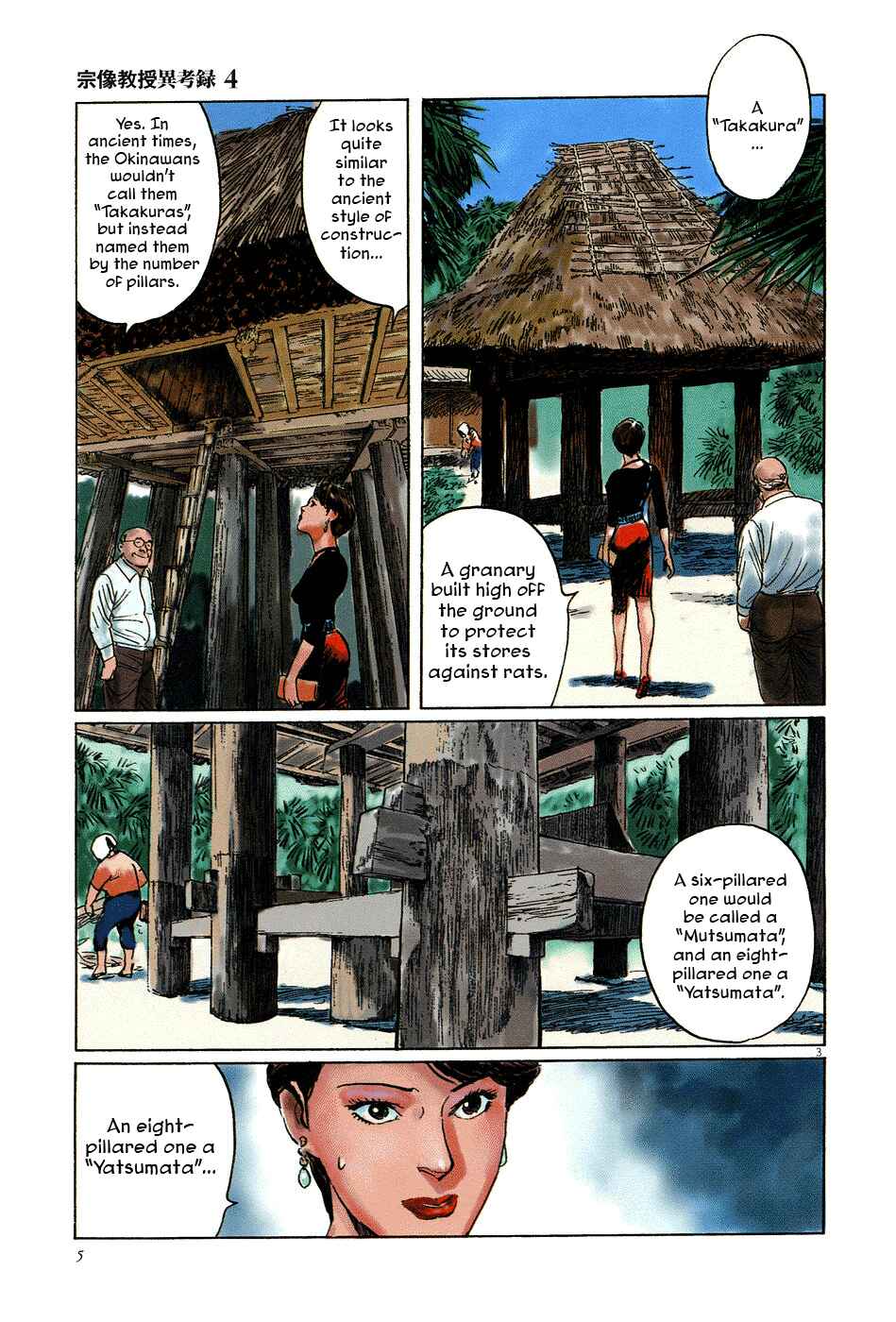 Page 8 Chapter 11 The Case Records of Professor Munakata