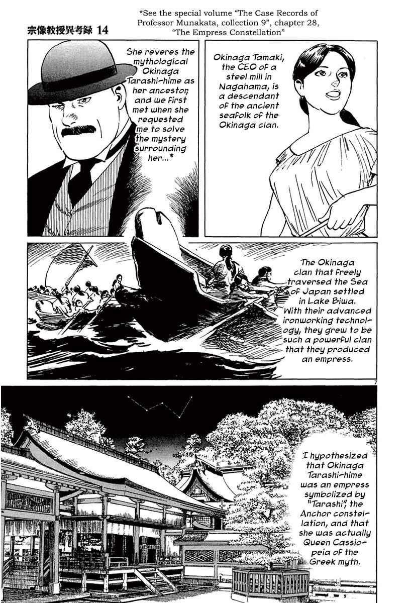 Page 11 Chapter 41 The Case Records of Professor Munakata
