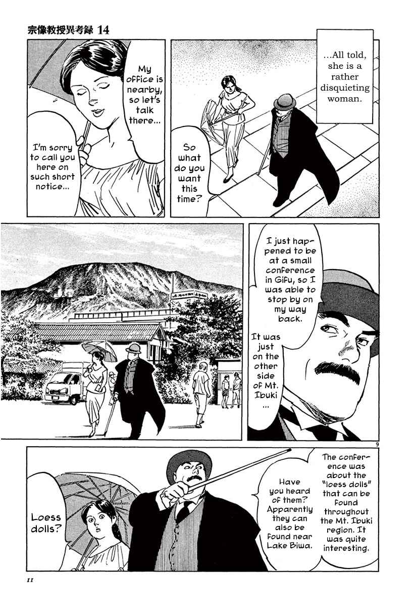 Page 13 Chapter 41 The Case Records of Professor Munakata