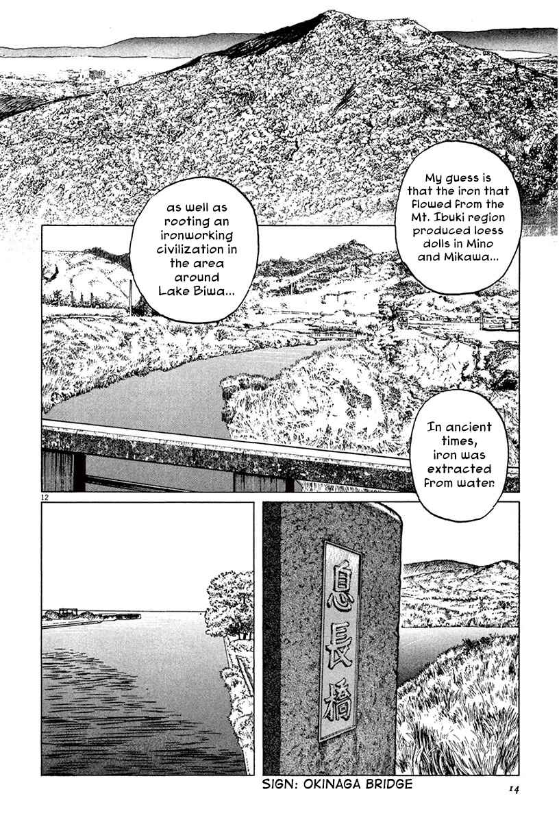 Page 16 Chapter 41 The Case Records of Professor Munakata